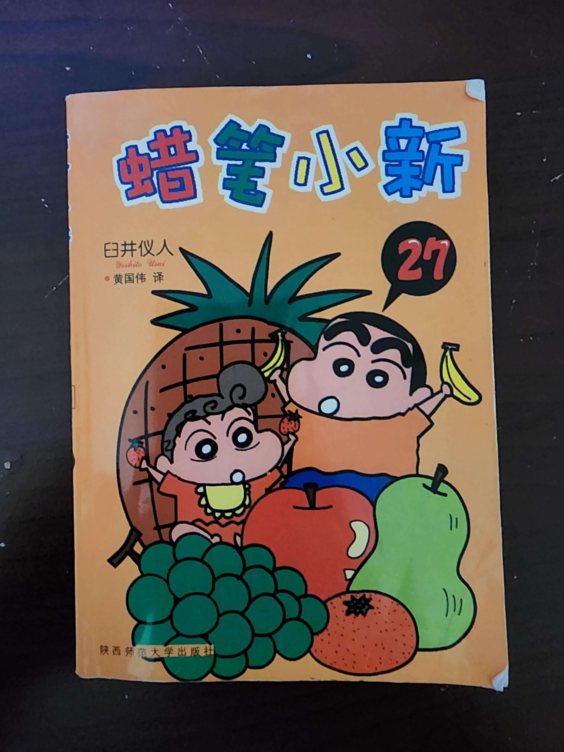Manga Shin
