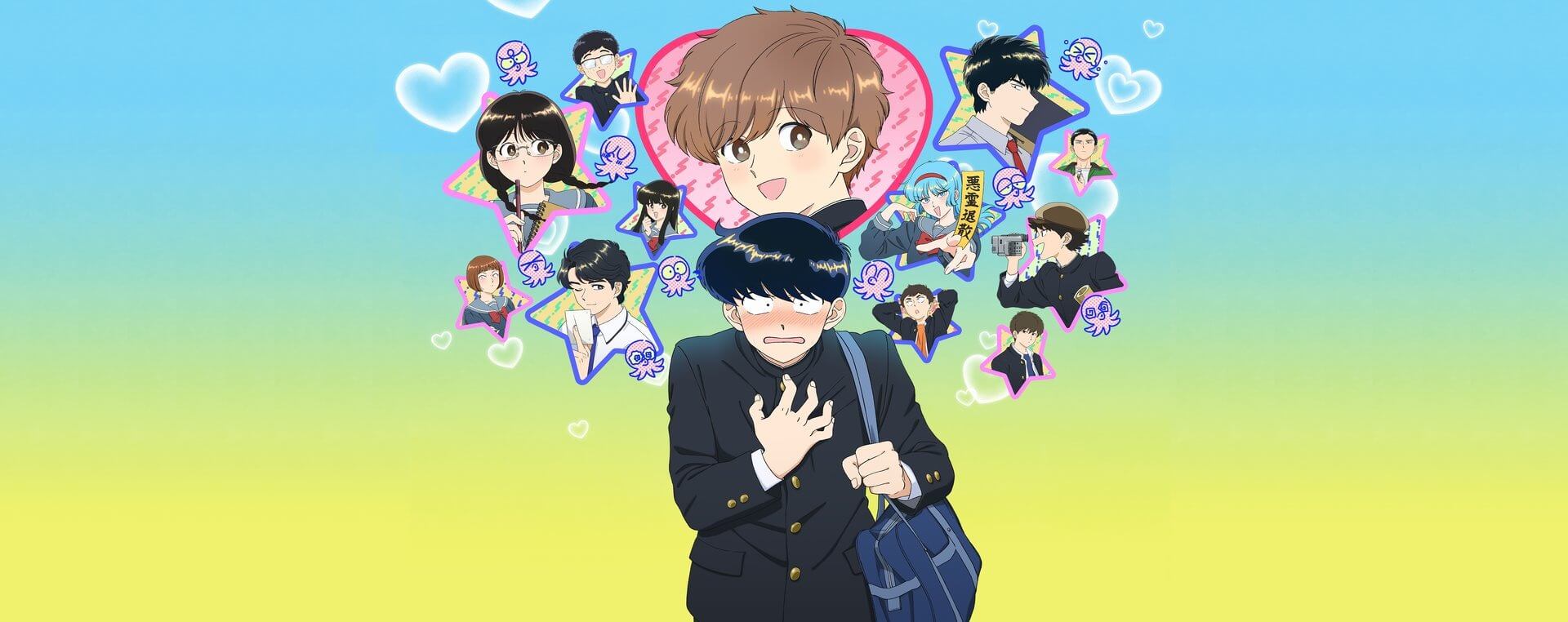 Ganbare! Nakamura-kun!!